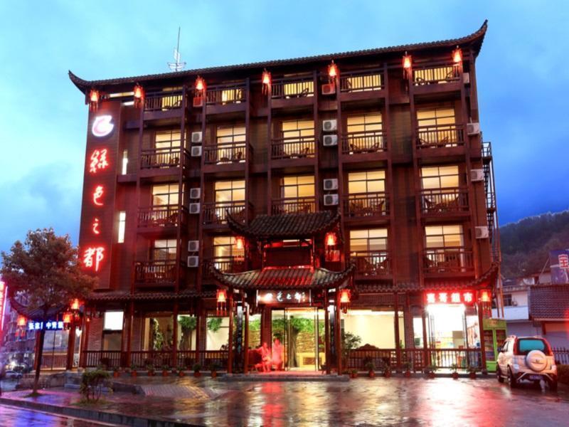 Zhangjiajie City Of Green Theme Hotel 武陵源 外观 照片